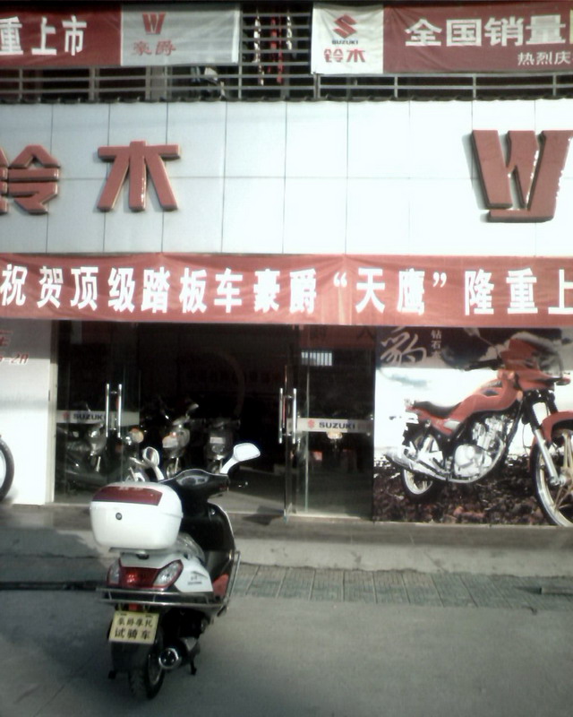 豪爵铃木专卖店大门2.jpg