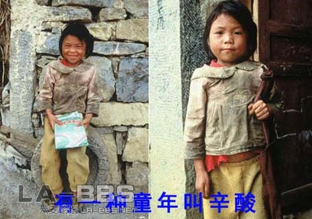 有一种童年叫辛酸