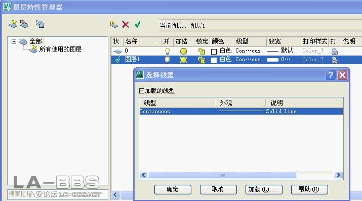 首先打开图层属性管理器,点击加载.