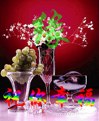 祝你幸福.bmp