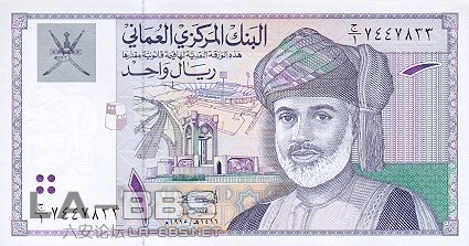 阿曼 里亚尔.jpg