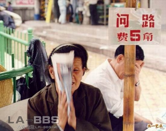 问路收费，也是为了生活 ？.jpg