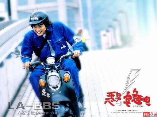 恶男宅急电 贺军翔.jpg