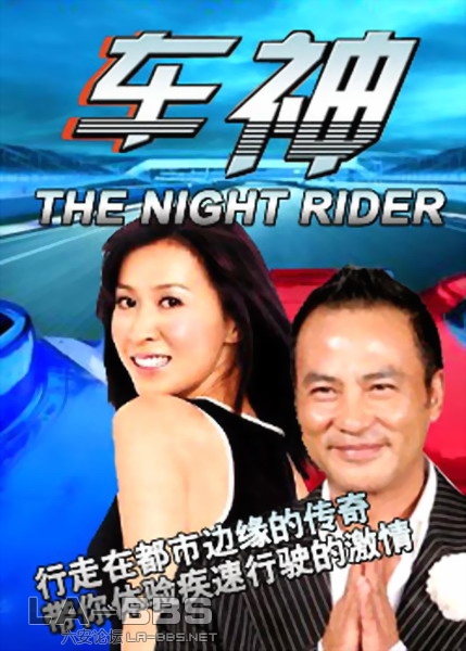 车神.jpg
