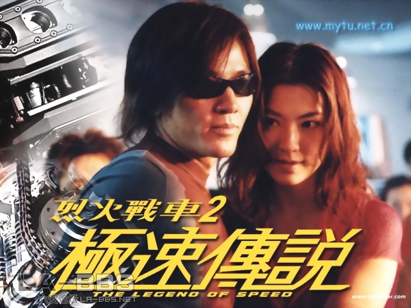 极速传说1.jpg