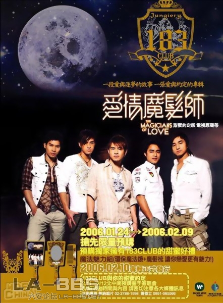 183CLUB——爱情魔法师1.jpg