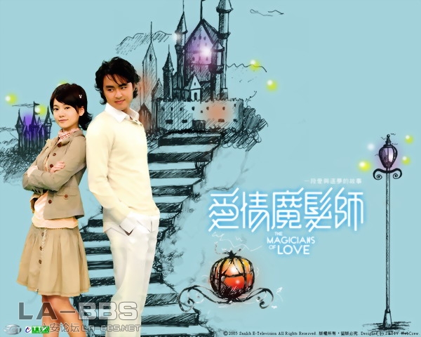 爱情魔法师11.jpg