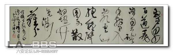 管洪生书法作品