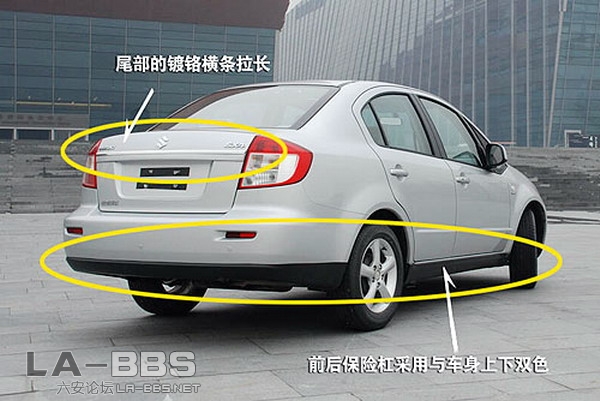 1新天语SX4.jpg