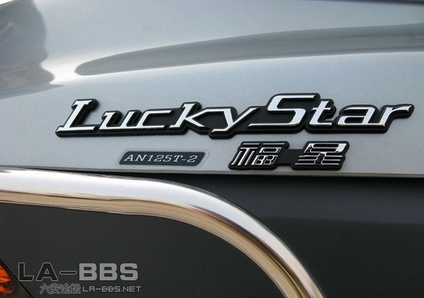 08款福星铭牌.jpg