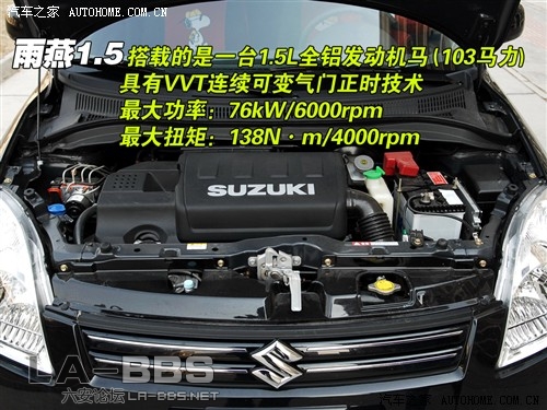 雨燕1.5VVT冠军发动机.jpg