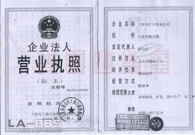 营业执照正面.jpg