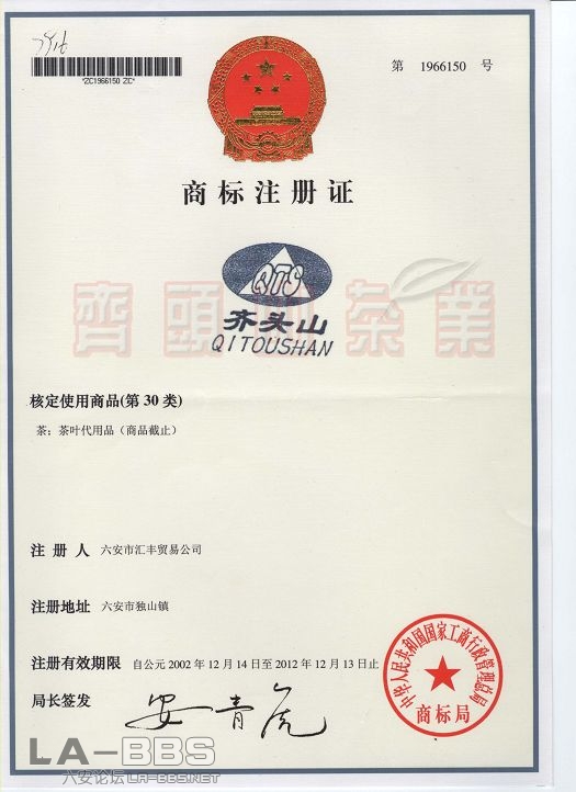 商标注册证.jpg