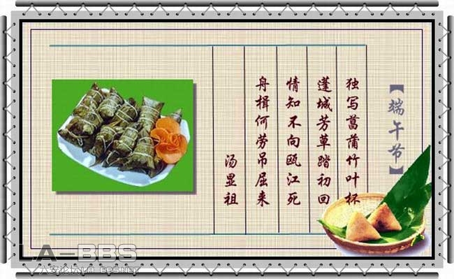zongzi03.jpg