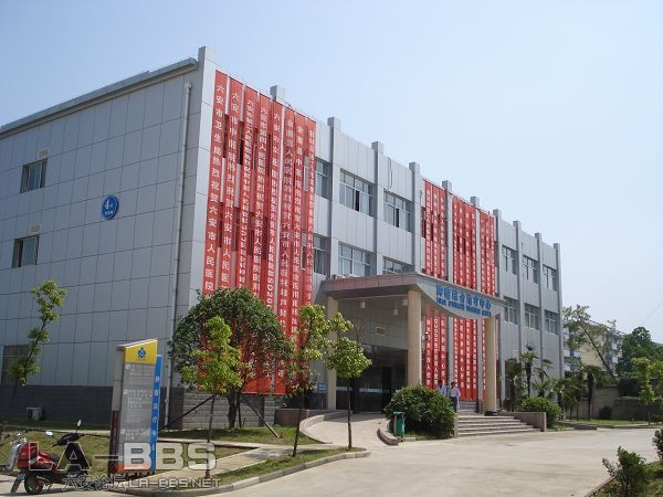 六安市人民医院肿瘤中心