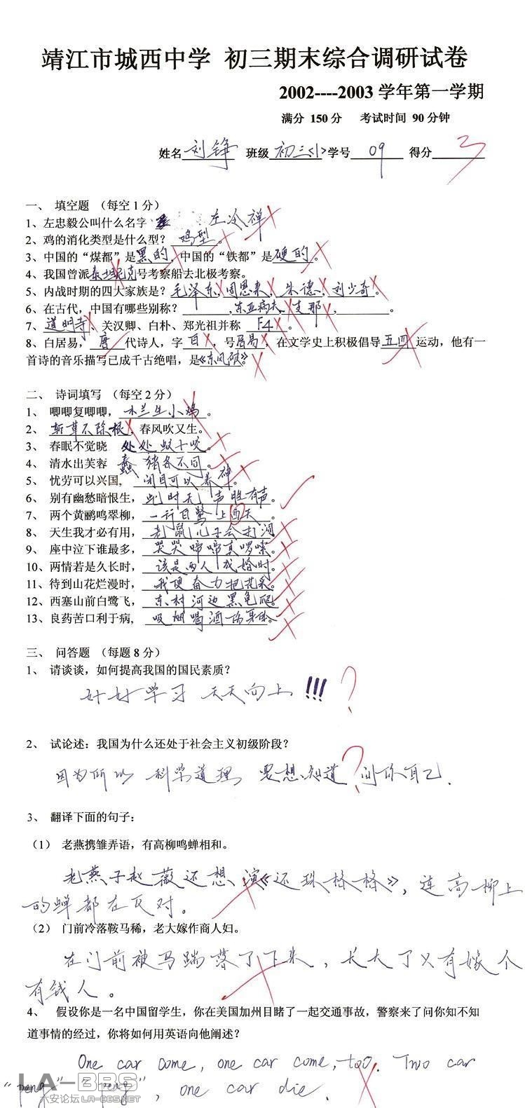 牛人的考卷.jpg
