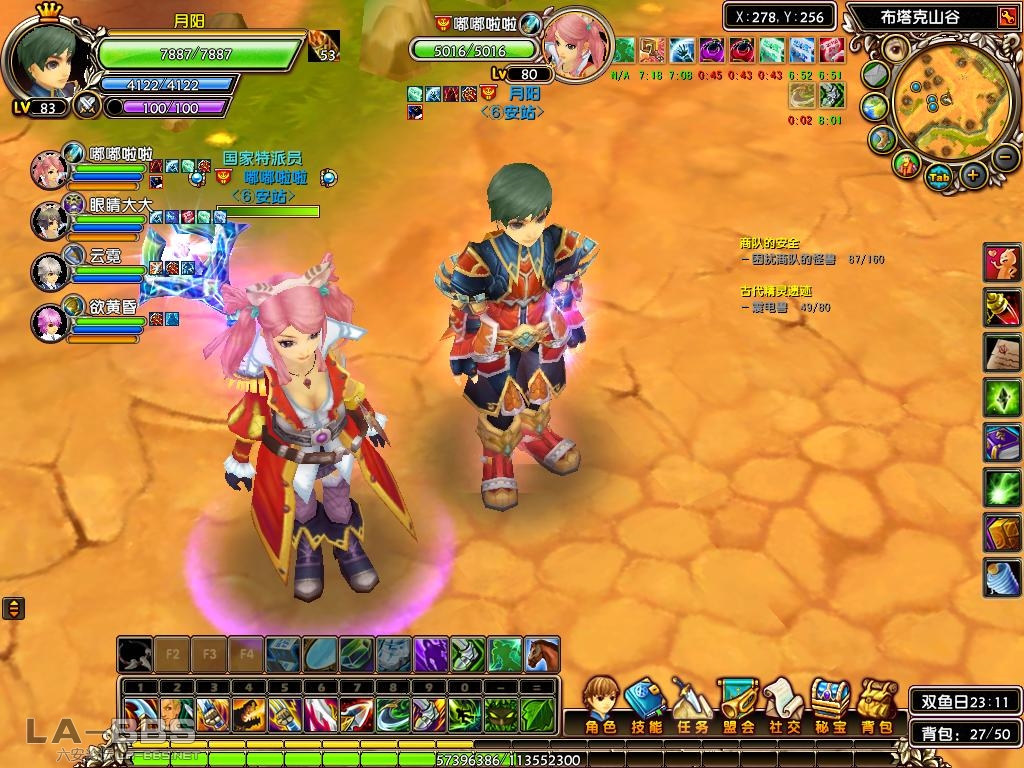 Luvinia 2009-7-11[23.11.45].jpg