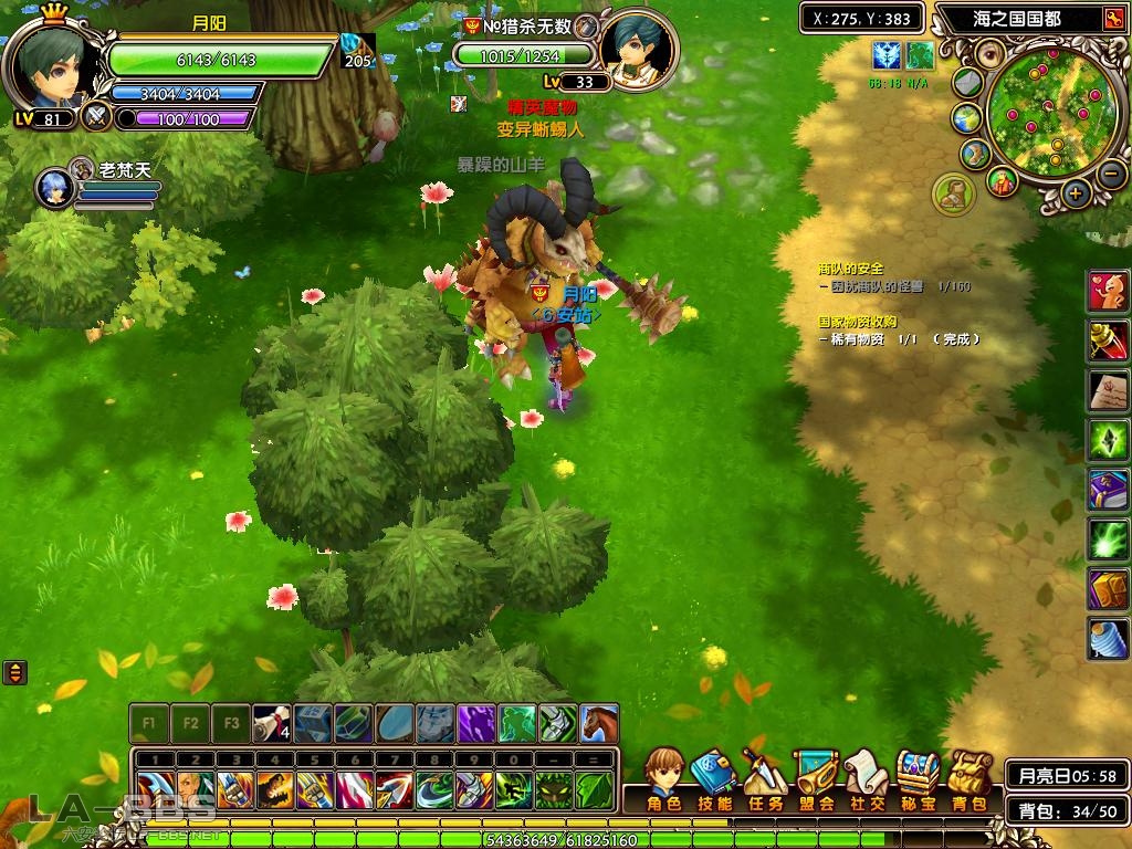 Luvinia 2009-6-21[05.58.11].jpg