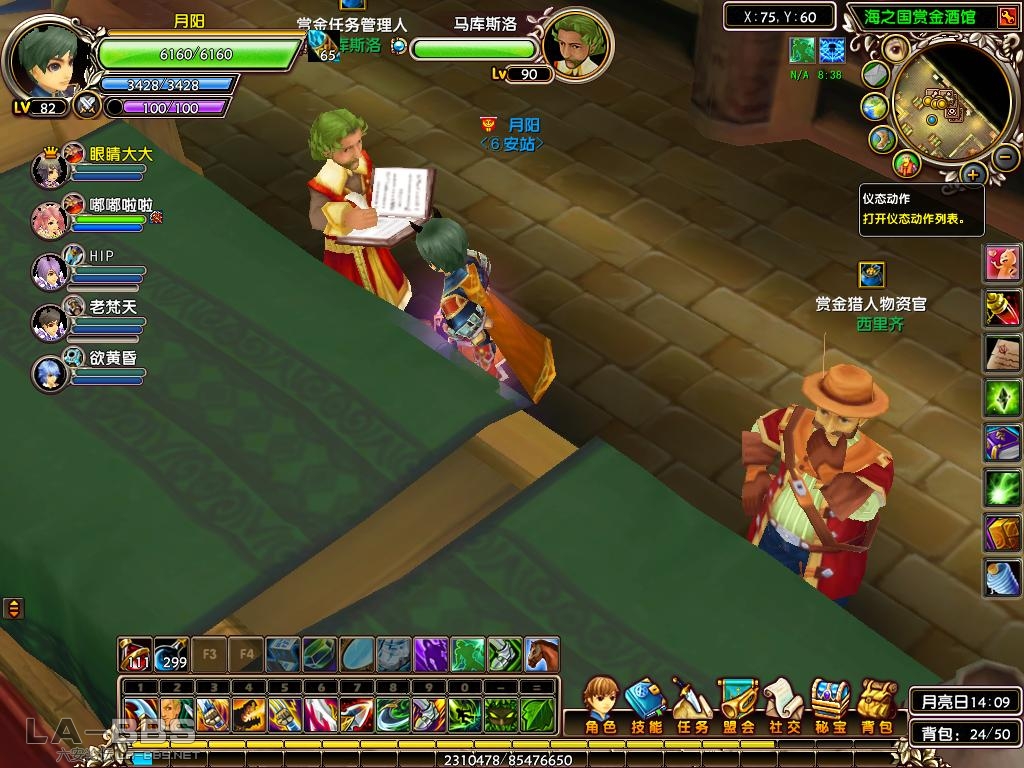 Luvinia 2009-6-21[14.09.29].jpg