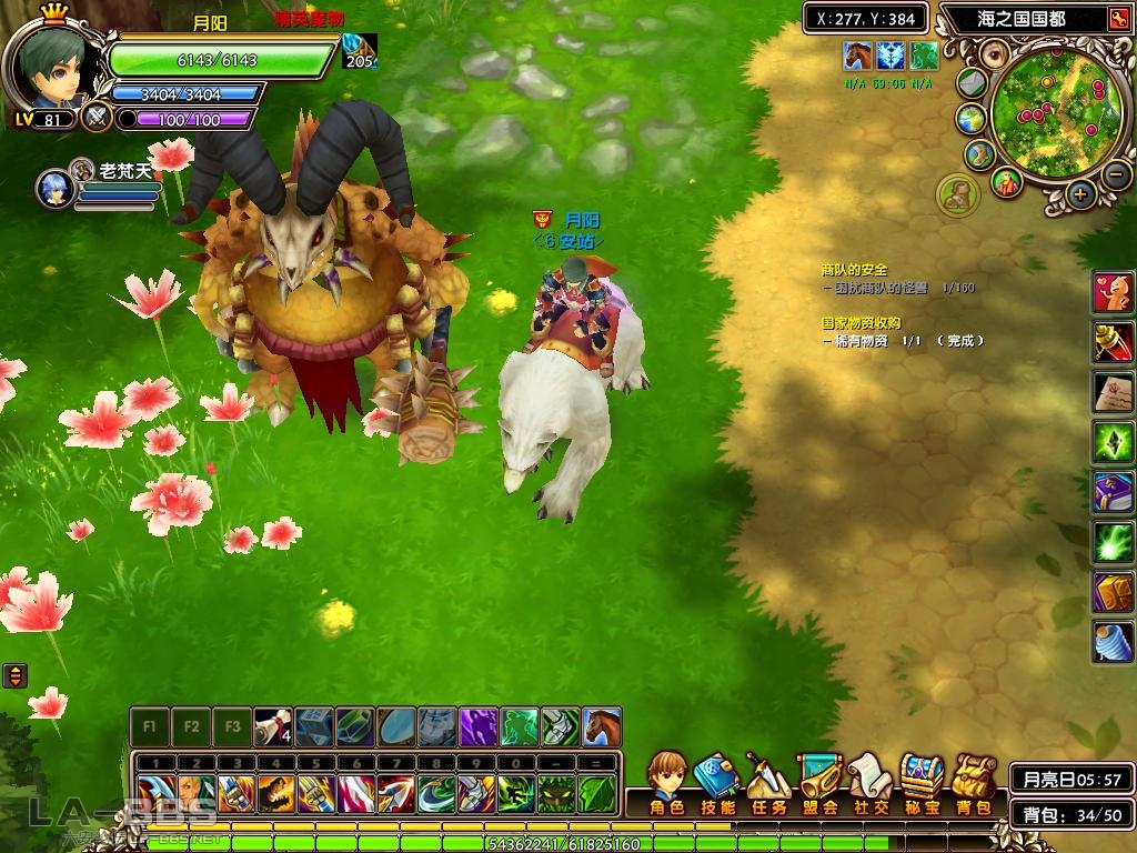 Luvinia 2009-6-21[05.57.23].jpg