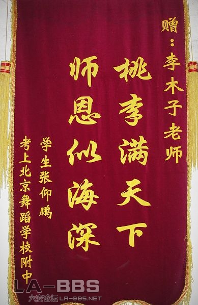 08年考上，北京舞蹈学院《附中》