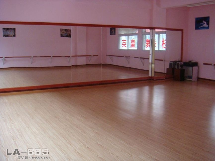 第一舞蹈教室