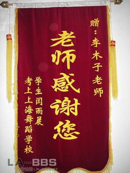 08年考入 上海舞蹈学校