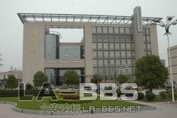 奋进中的安徽工贸学院