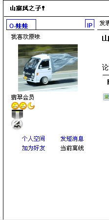 [09_19_09][00_29_41][Maxthon Shot].jpg