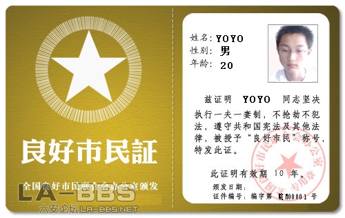 lianghaoshimin 拷贝.jpg