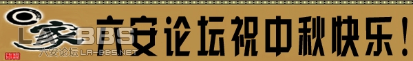 中秋.jpg