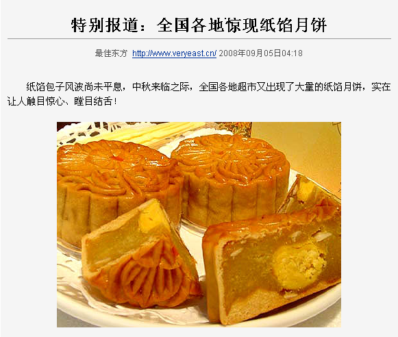月饼1.jpg