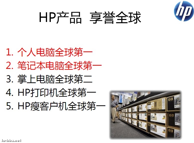 HP产品 享誉全球.jpg