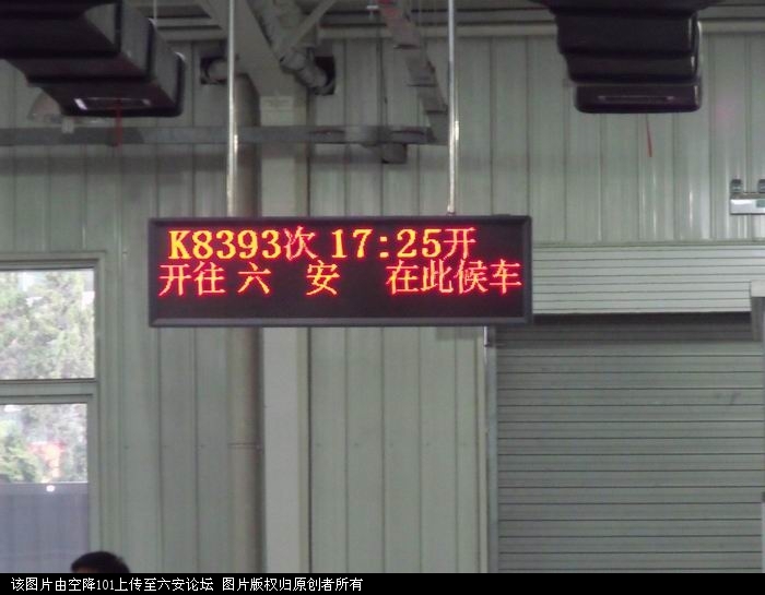 K8393次在第一候车厅