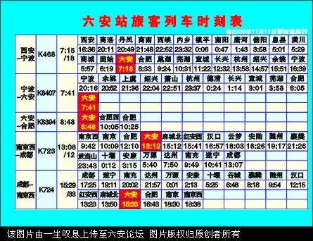动车时刻表1.jpg