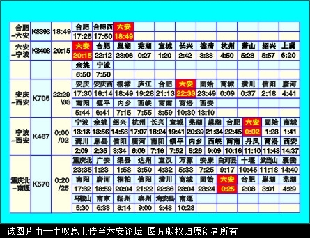 动车时刻表2.jpg