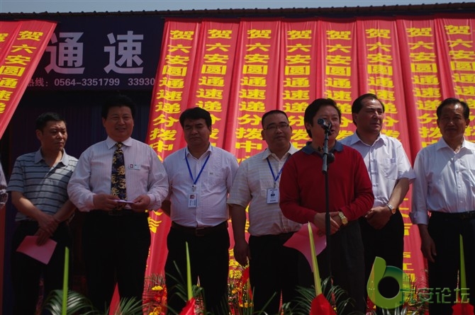 李明 先生担纲主持，并发表讲话；（李明：六安书法家协会秘书长、六安物流协会秘书长、《皖西书苑》主编、振 ...