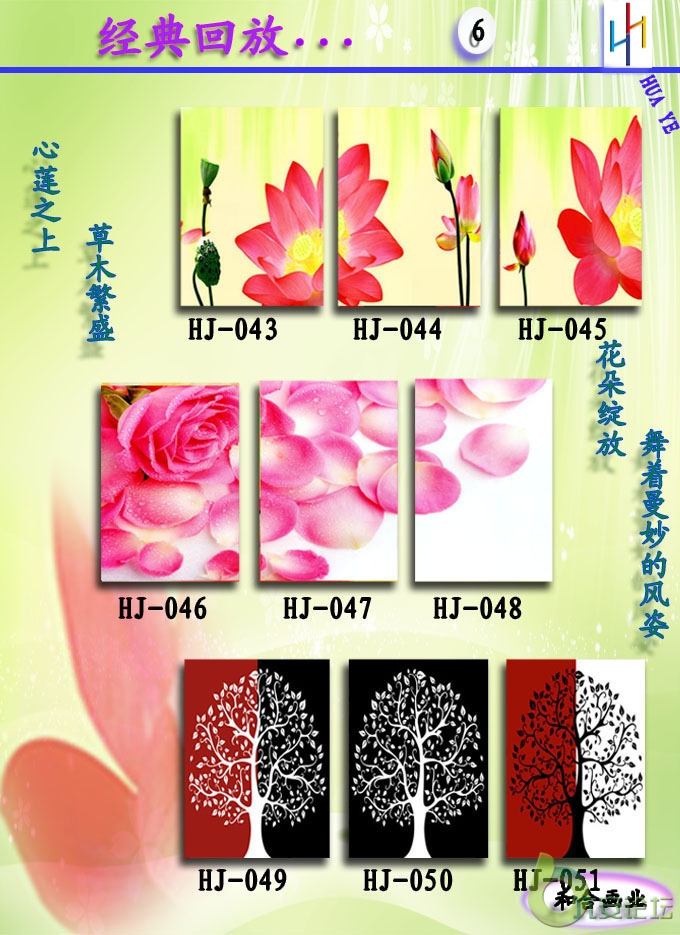 画之家豪门花园