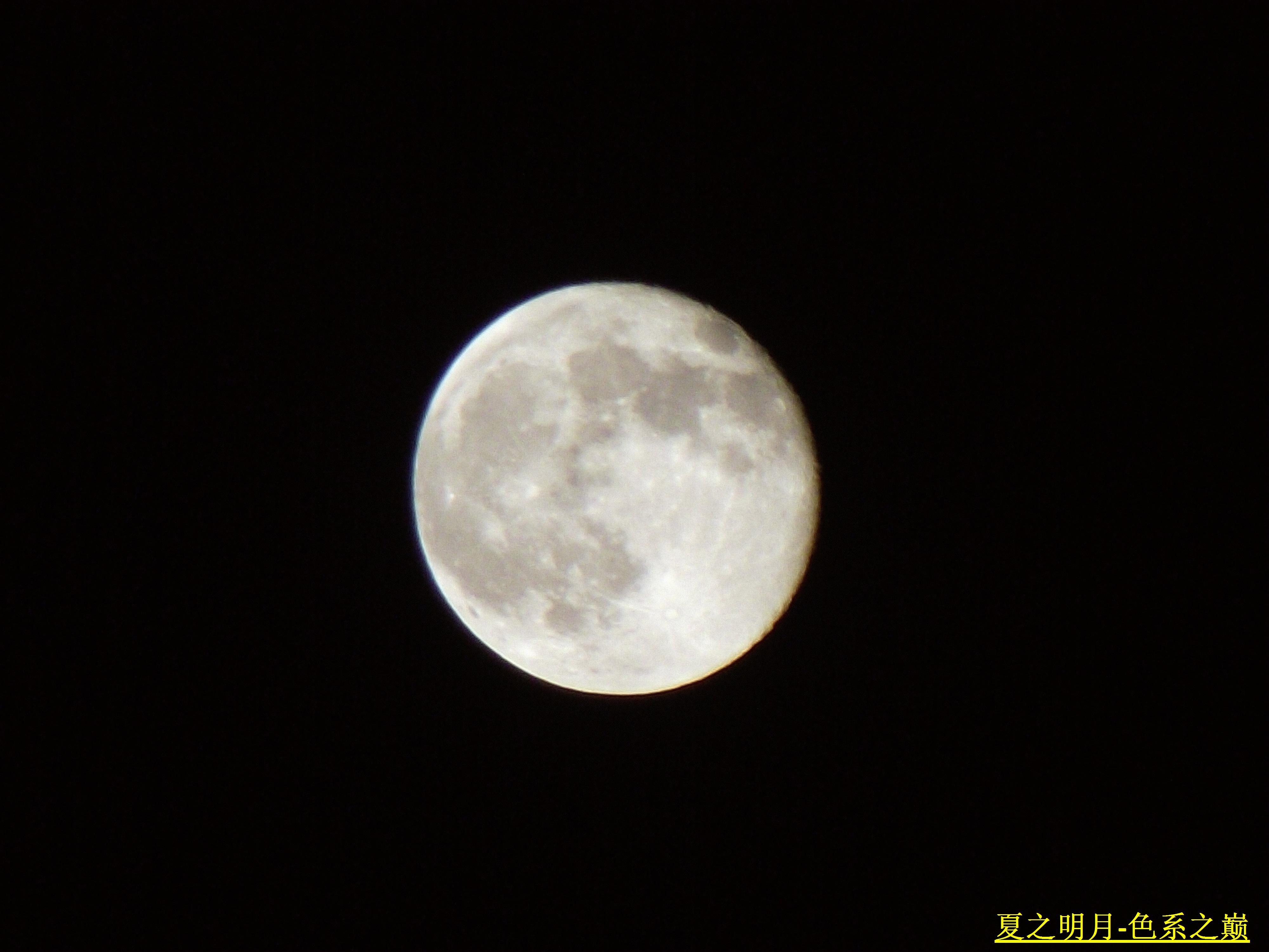 夏之明月-色系之巅.jpg