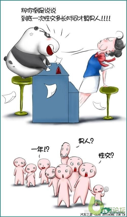 究竟一次性交多少时间算男人？ 