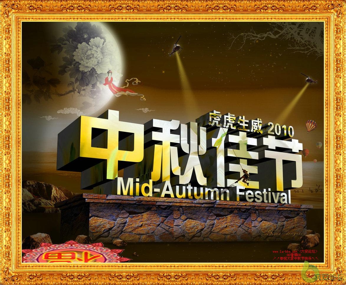 中秋节快乐.jpg