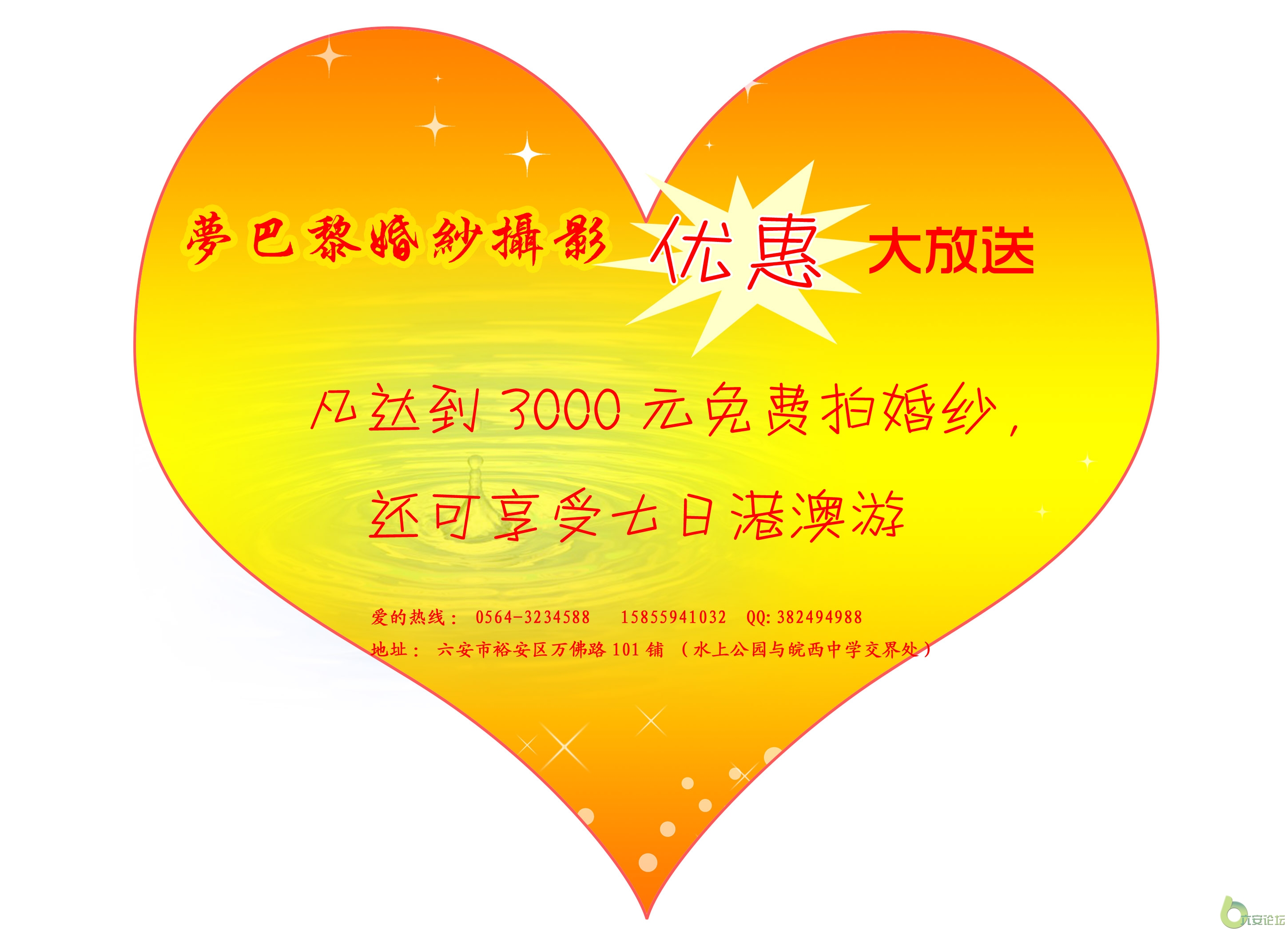 梦巴黎婚纱活动大放送