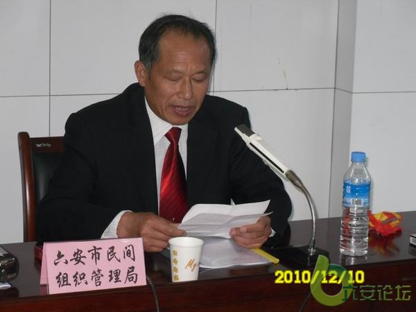 六安无线电协会成立2010-12-10 (52)a.jpg