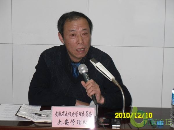 六安无线电协会成立2010-12-10 (54)a.jpg