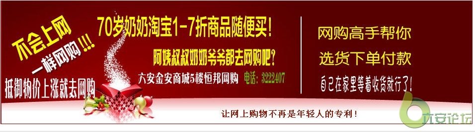 网购推广