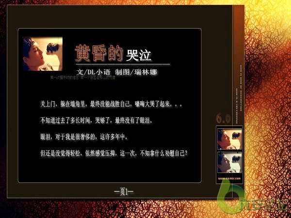 黄昏的哭泣页码1.jpg