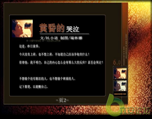 黄昏的哭泣页码2.png